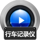 赤兔行车记录仪视频恢复软件免费版 v11.1 电脑版