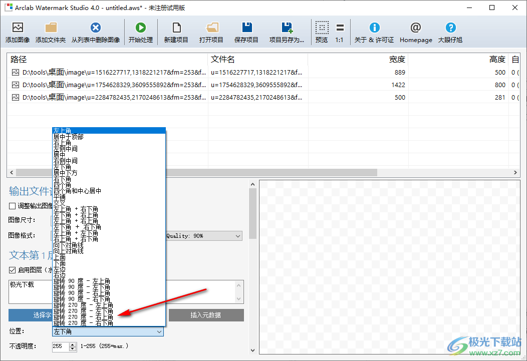 Arclab Watermark Studio(批量水印添加工具)