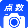 相机点数app安卓版v1.0.0