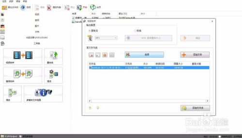 格式工厂最新版实用技巧15