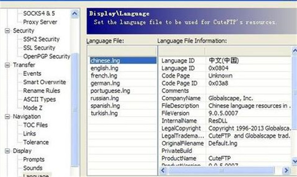 cuteftp汉化破解版使用教程截图4