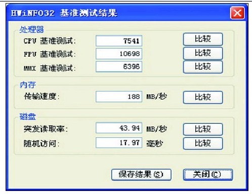 HWiNFO32下载