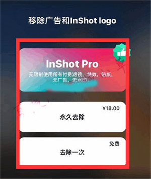 Inshot免费版截图