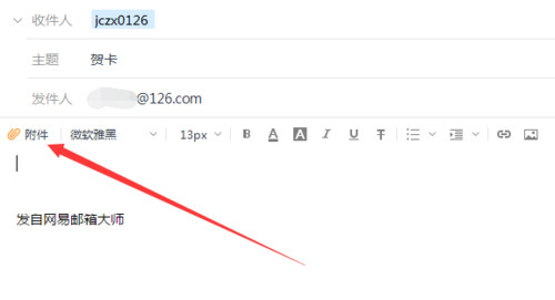 126邮箱使用方法截图5