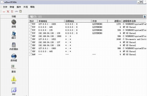 IceSword绿色版