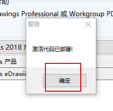 SolidWorks免费版