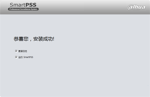 大华SmartPSS客户端安装步骤6