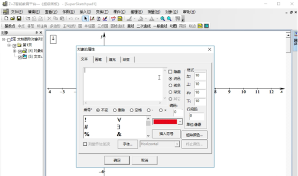 zz<a href=https://cuel.cn/YOUXI/17592.html target=_blank class=infotextkey>智能</a>教育平台超级画板绿色版