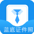 波澜证件照app手机版v2.2.2