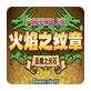 火焰纹章圣魔之光石破解版 v1.0 官方中文版  免费版 