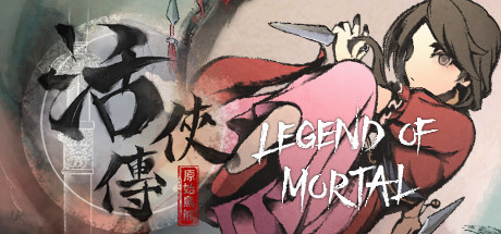 活侠传Legend of Mortal