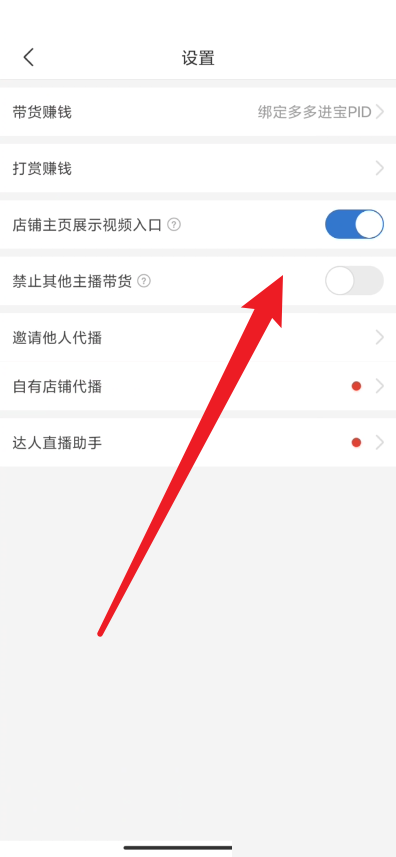 <a href=https://cuel.cn/APP/3536.html target=_blank class=infotextkey>拼多多</a>商家版怎么设置店铺展示视频入口?<a href=https://cuel.cn/APP/3536.html target=_blank class=infotextkey>拼多多</a>商家版设置店铺展示视频入口教程