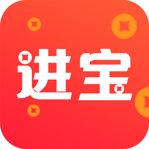 花生进宝