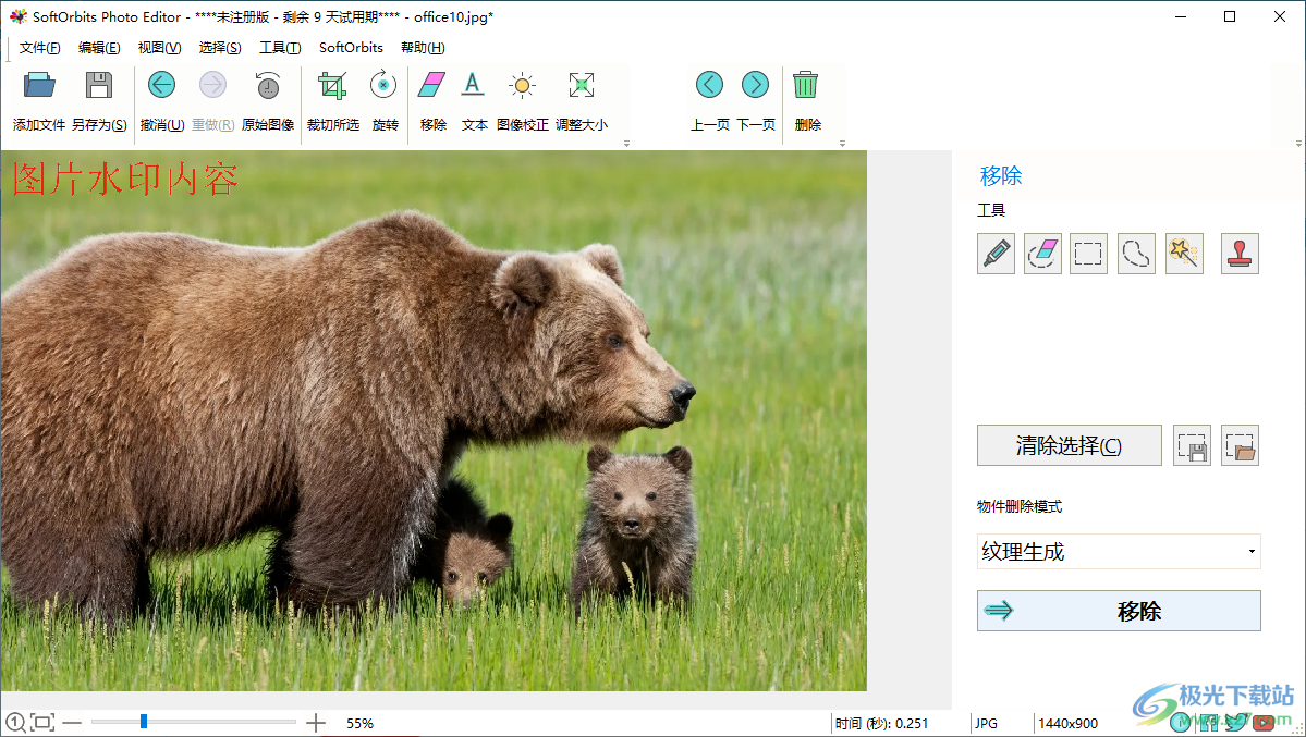 SoftOrbits Photo Editor(图片编辑软件)