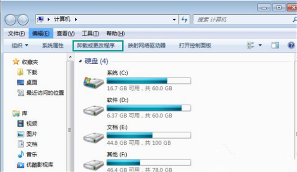 qq输入法卸载方式1