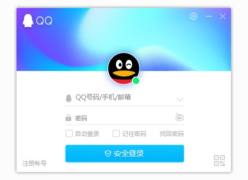 QQ2019电脑版下载截图