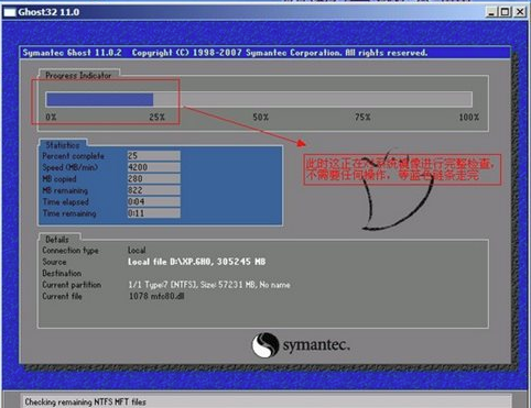 onekey ghost一键还原工具截图3