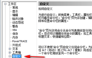 CorelDRAW使用快捷键截图2