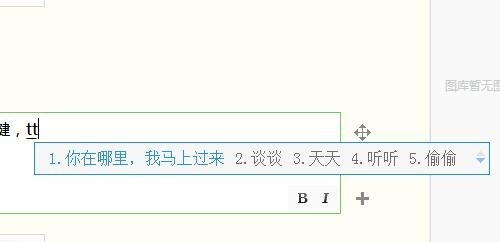 QQ拼音输入法怎么设置快捷键