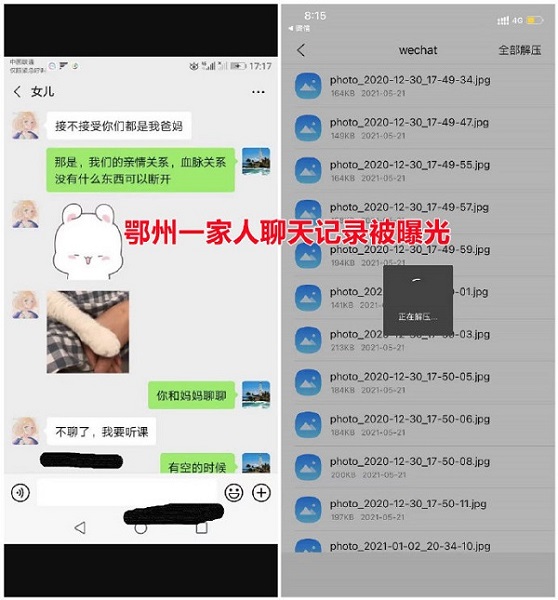 鄂州父女500张图片<a href=https://cuel.cn/APP/13139.html target=_blank class=infotextkey><a href=https://cuel.cn/APP/11393.html target=_blank class=infotextkey>微信</a></a>聊天记录文件是真的吗