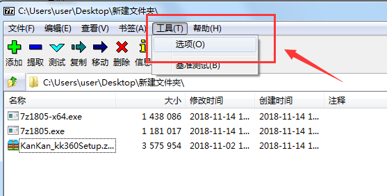 7-Zip(64位)