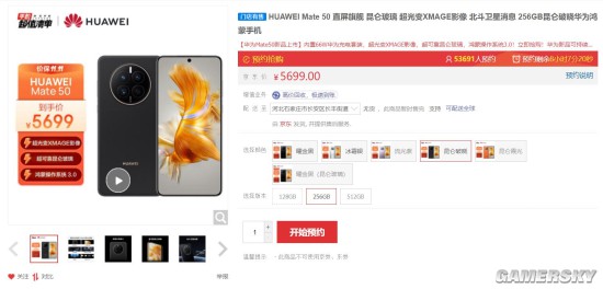 华为Mate50系列昆仑玻璃版开售预约人数已超10万！