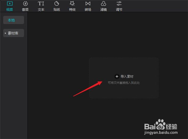 <a href=https://cuel.cn/APP/12992.html target=_blank class=infotextkey>剪映</a>破解版吾爱破解怎么剪掉不要的部分