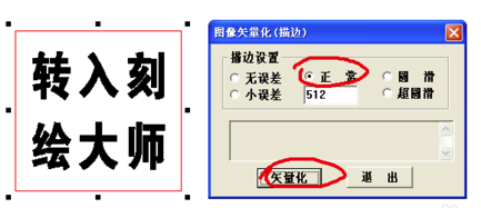 刻绘大师使用教程