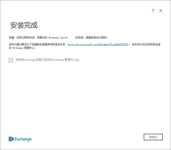 exchangeserver2019免费版