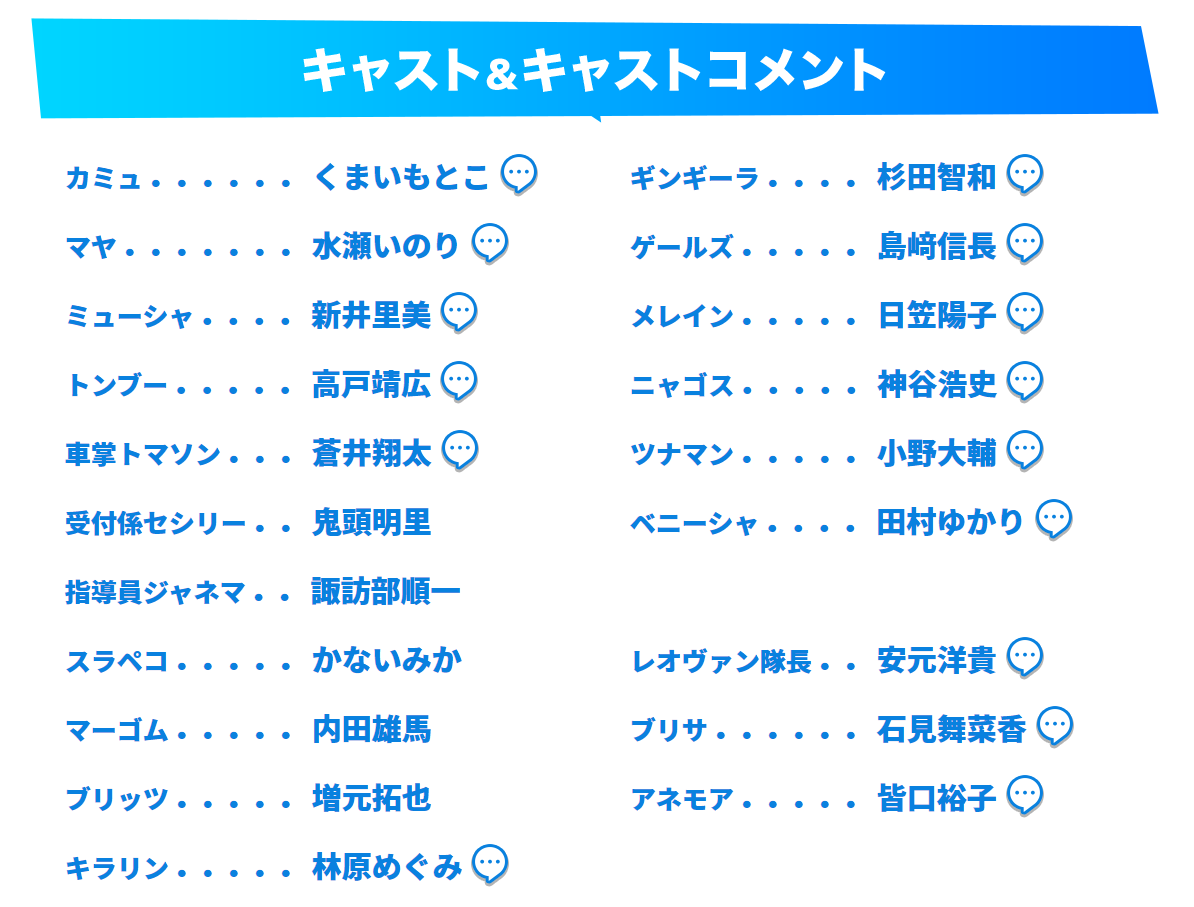 勇者斗恶龙宝藏怪物声优介绍游戏于12月9日登陆NS。