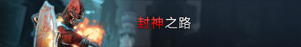 神界原罪2终极版游戏特色1