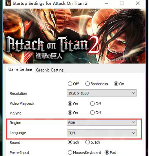 进击的巨人2中文设置方法