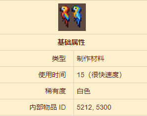<a href=https://cuel.cn/YOUXI/15240.html target=_blank class=infotextkey>泰拉瑞亚</a>金刚鹦鹉在哪 金刚鹦鹉怎么得