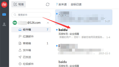 126邮箱使用方法截图2