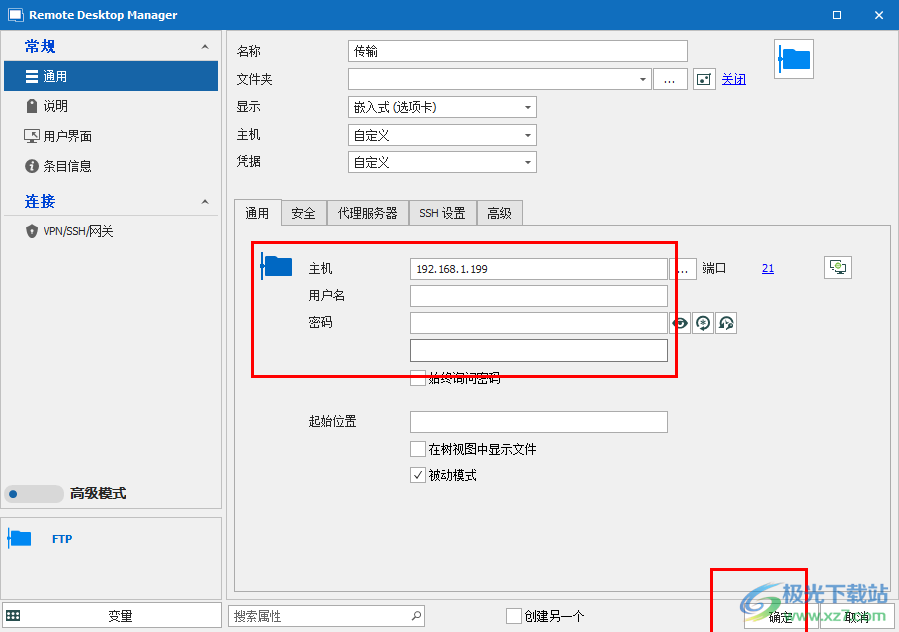 remote desktop manager 2022中文企业破解版