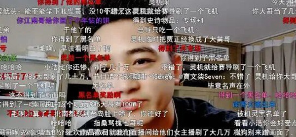 斗鱼串哥爆白毛反感行为被投诉总结发言男主播没有下限