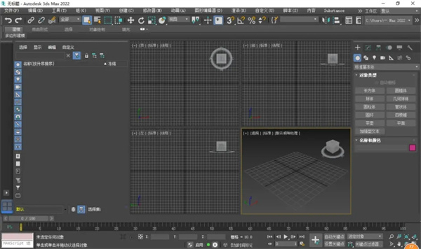 3DMAX最新版截图
