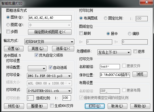 Batchplot批量打印下载截图