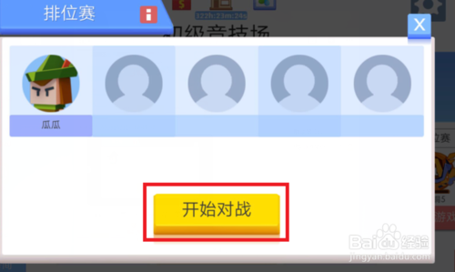 <a href=https://cuel.cn/YOUXI/12536.html target=_blank class=infotextkey>弓箭手大作战</a>怎么玩 排位赛玩法？