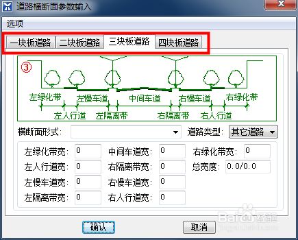 如何在湘源控规中绘制道路横断面4