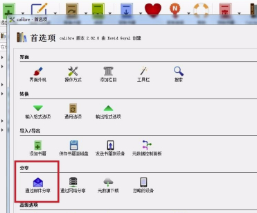 Calibre百度网盘怎么发送到kindle