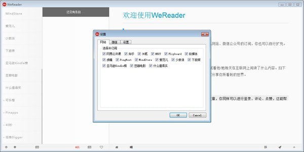 WeReader下载截图