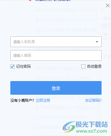 小鹿竞价<a href=https://cuel.cn/APP/8428.html target=_blank class=infotextkey>搜狗</a>版