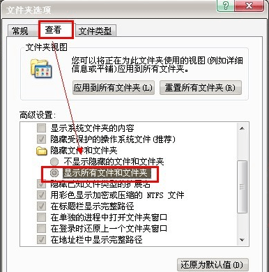 文件夹加密软件免费版