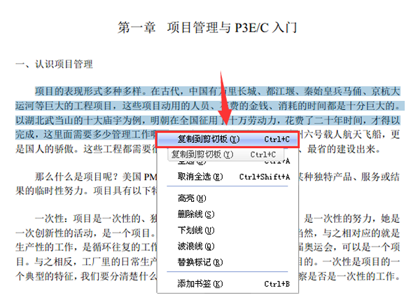 福昕PDF阅读器完整版