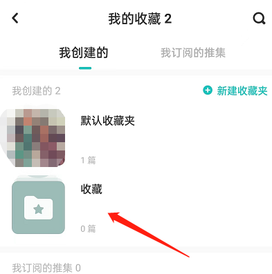 LOFTER如何设置公开收藏夹？LOFTER设置公开收藏夹具体方法