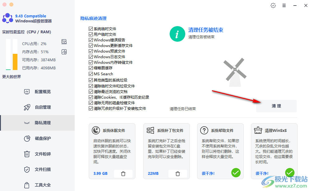 formal windows超级管理器