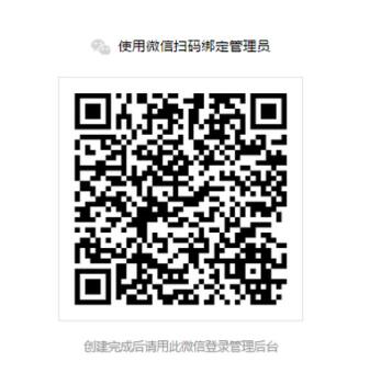 <a href=https://cuel.cn/APP/13139.html target=_blank class=infotextkey><a href=https://cuel.cn/APP/11393.html target=_blank class=infotextkey>微信</a></a>企业版申请和注册截图3