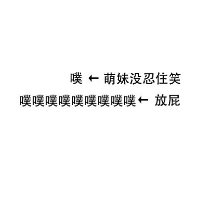 噗表情包动态