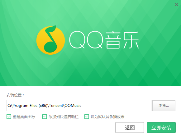 <a href=https://cuel.cn/APP/3367.html target=_blank class=infotextkey>QQ音乐</a>最新版安装步骤1